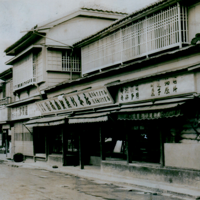 1940年代の店舗